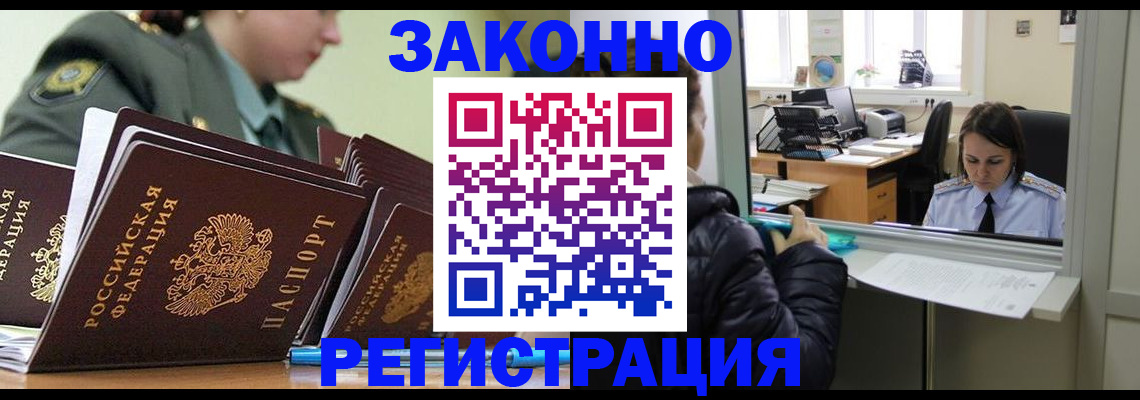 временная регистрация адрес в Майкопе