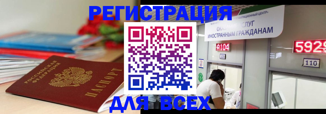 временная регистрация надежно в Майкопе