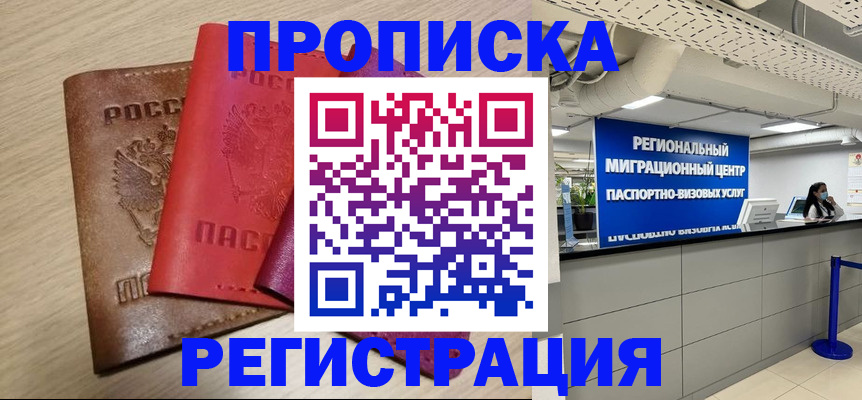 регистрация для школы в Майкопе