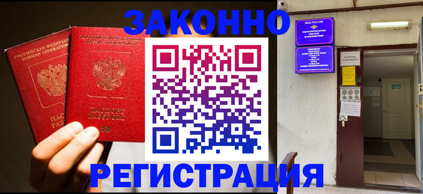 регистрация в Майкопе
