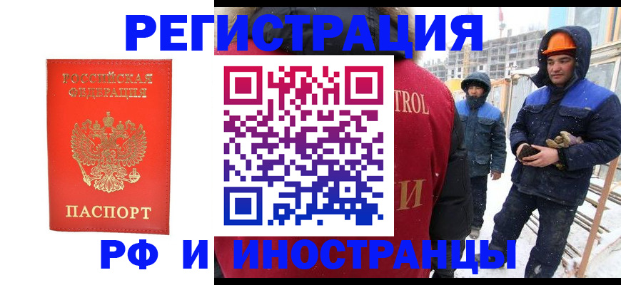 временная прописка в Майкопе