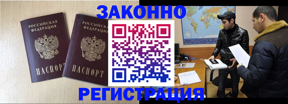 прописка паспорт в Майкопе