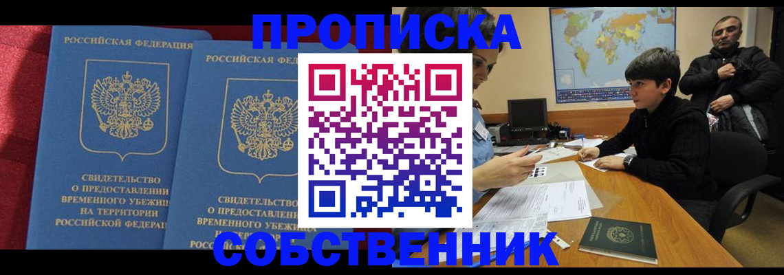 временная регистрация госуслуги в Майкопе